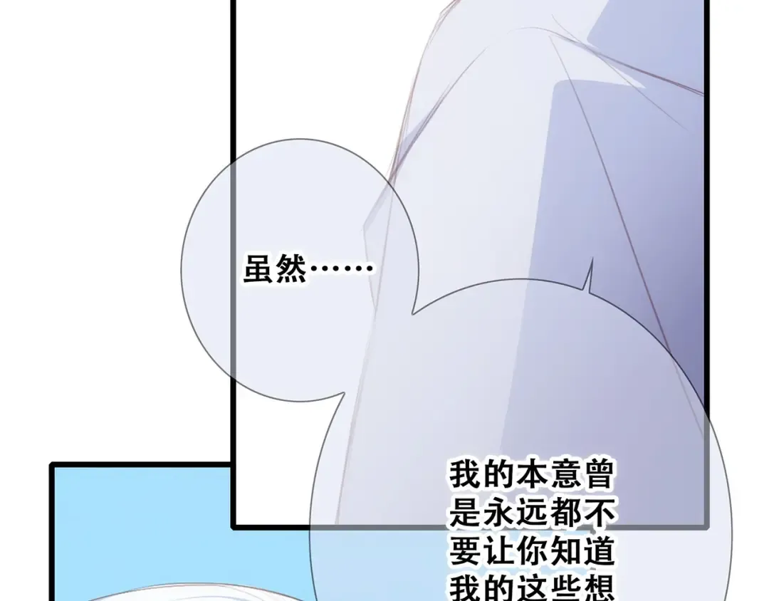 第89话（下） 喜欢你的勇气 第81页