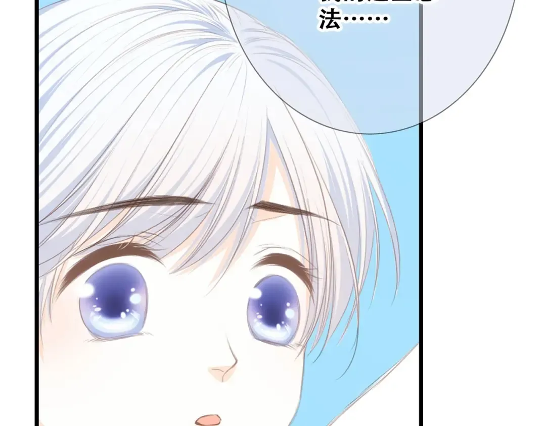 第89话（下） 喜欢你的勇气 第82页