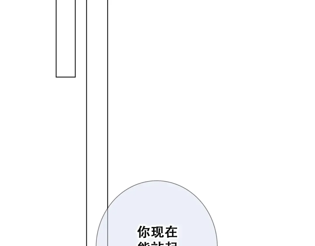 第89话（下） 喜欢你的勇气 第87页