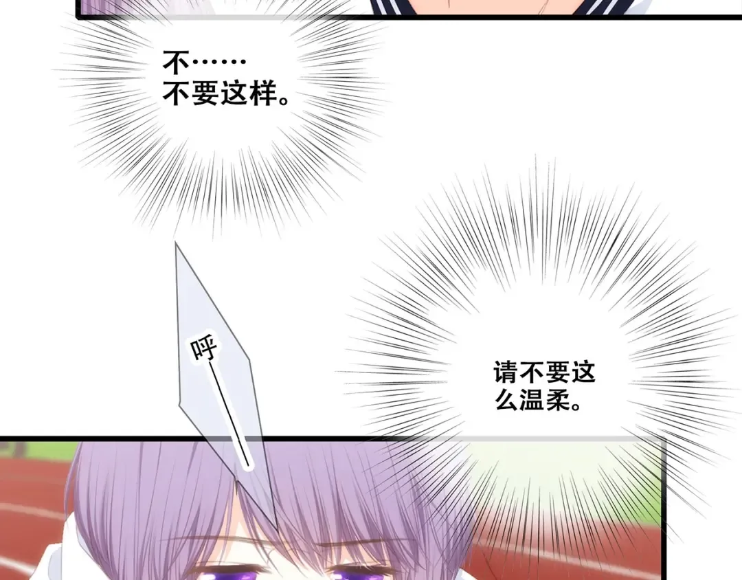 第89话（下） 喜欢你的勇气 第90页