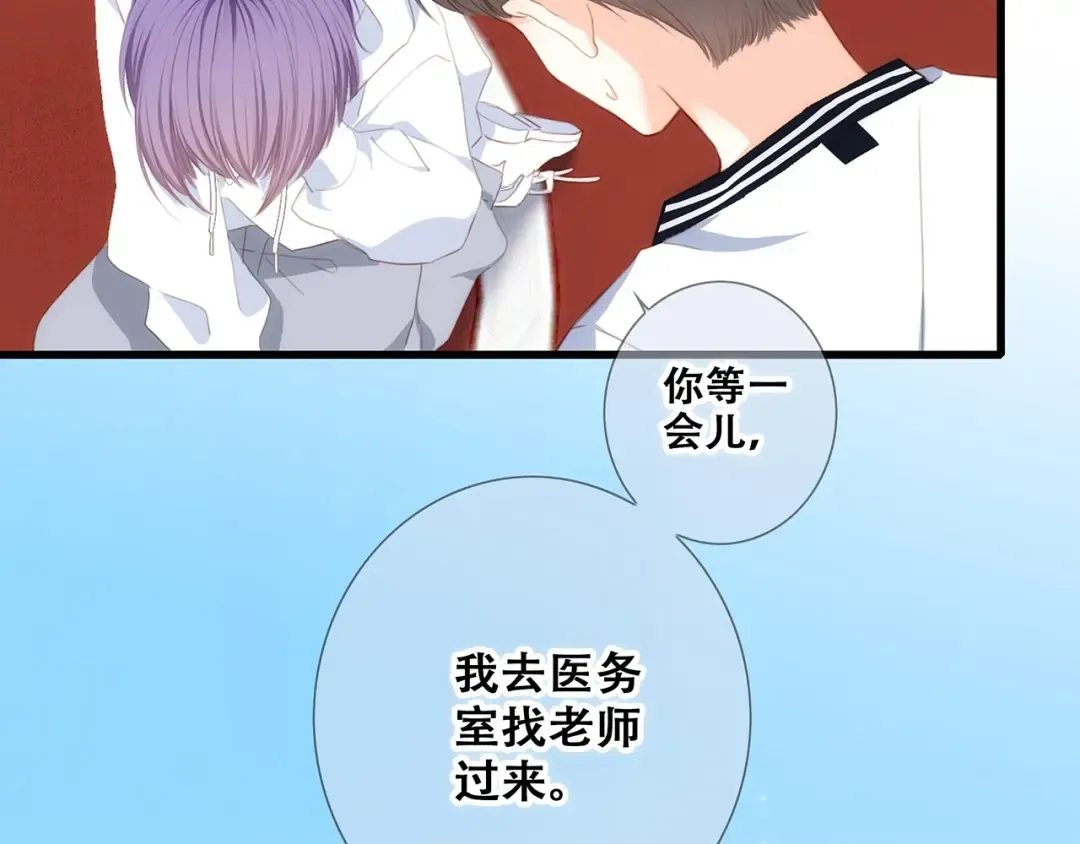 第89话（下） 喜欢你的勇气 第92页