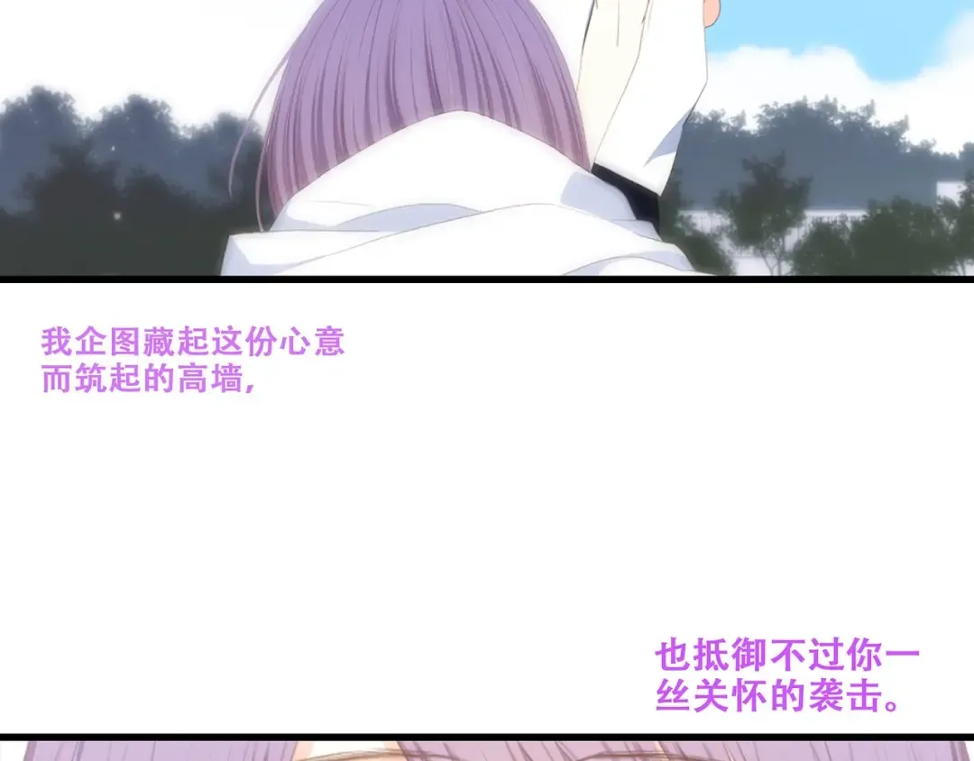 第89话（下） 喜欢你的勇气 第94页