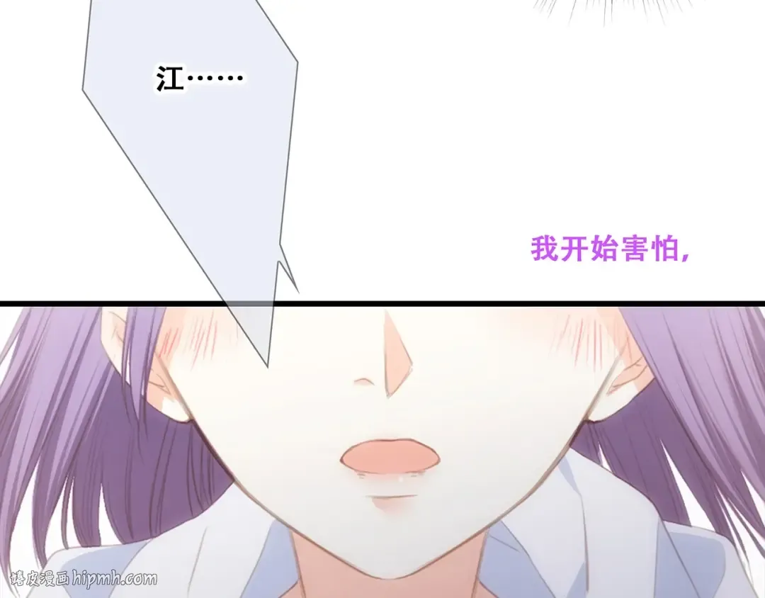 第89话（下） 喜欢你的勇气 第96页
