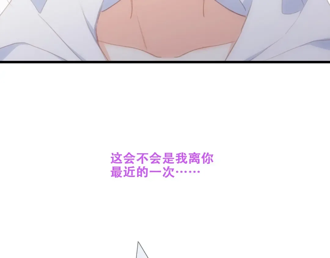 第89话（下） 喜欢你的勇气 第97页