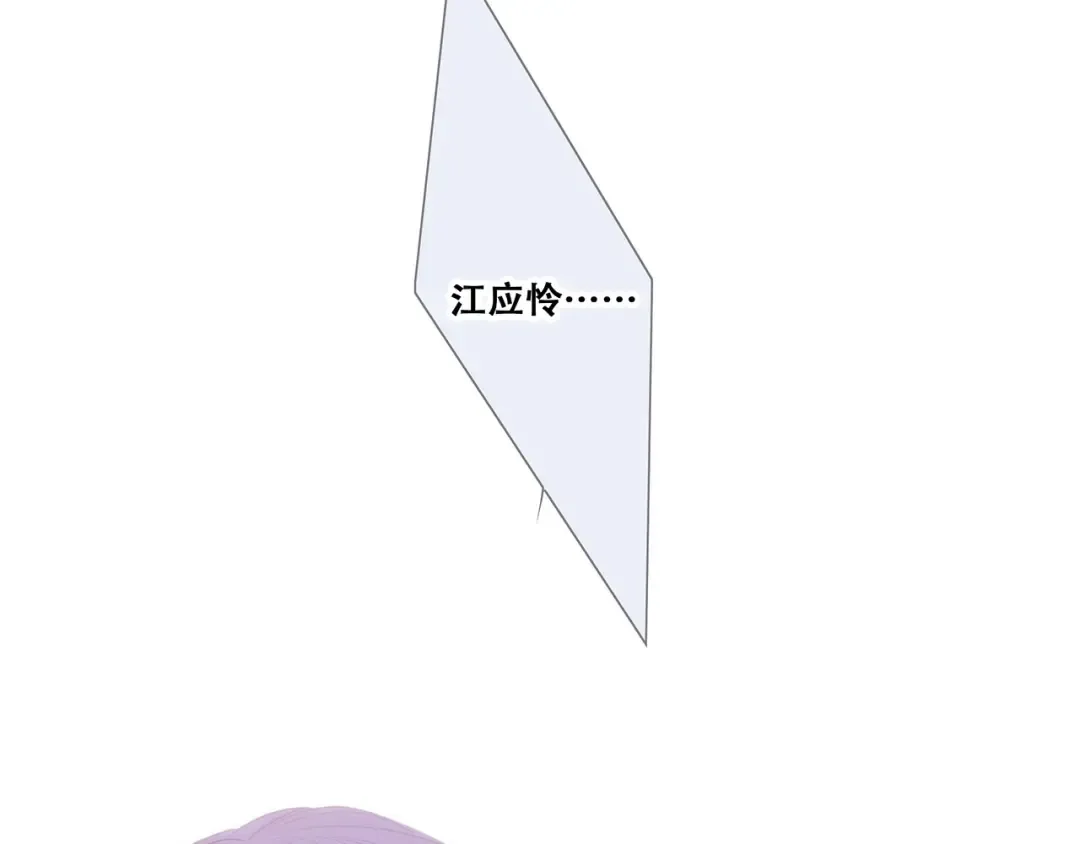 第89话（下） 喜欢你的勇气 第98页