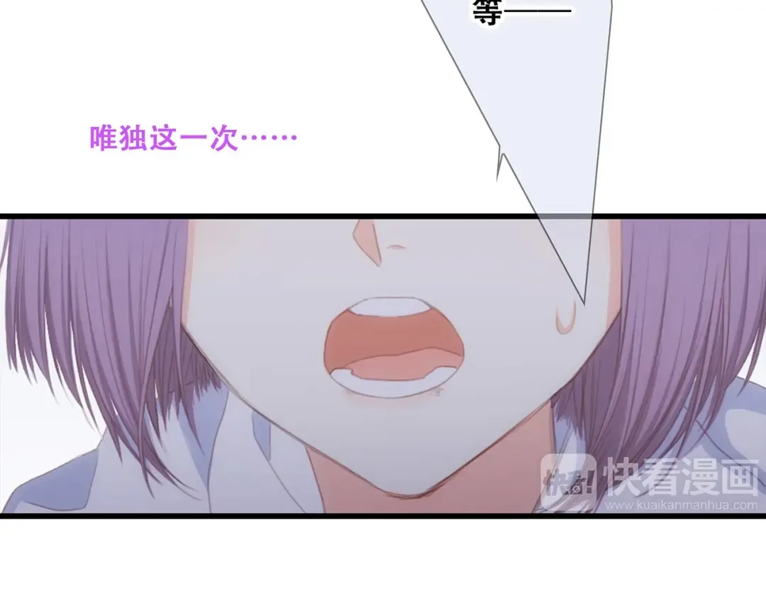 第89话（下） 喜欢你的勇气 第101页