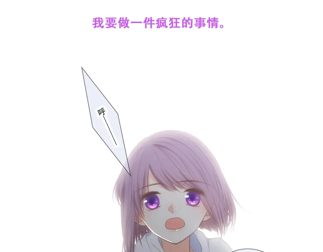 第89话（下） 喜欢你的勇气 第105页