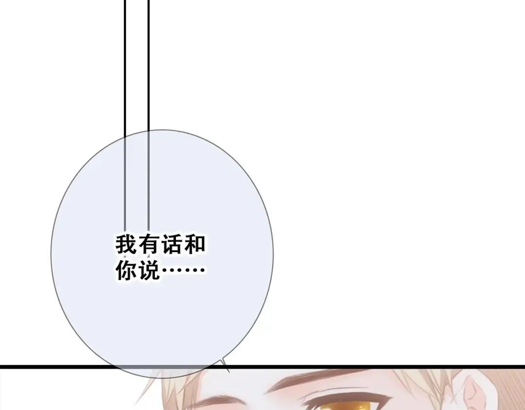 第89话（下） 喜欢你的勇气 第107页