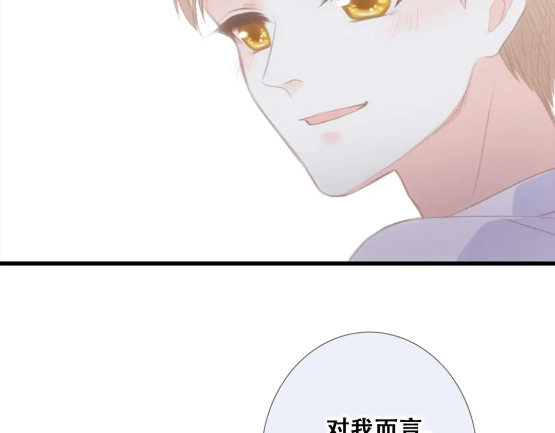 第89话（下） 喜欢你的勇气 第108页