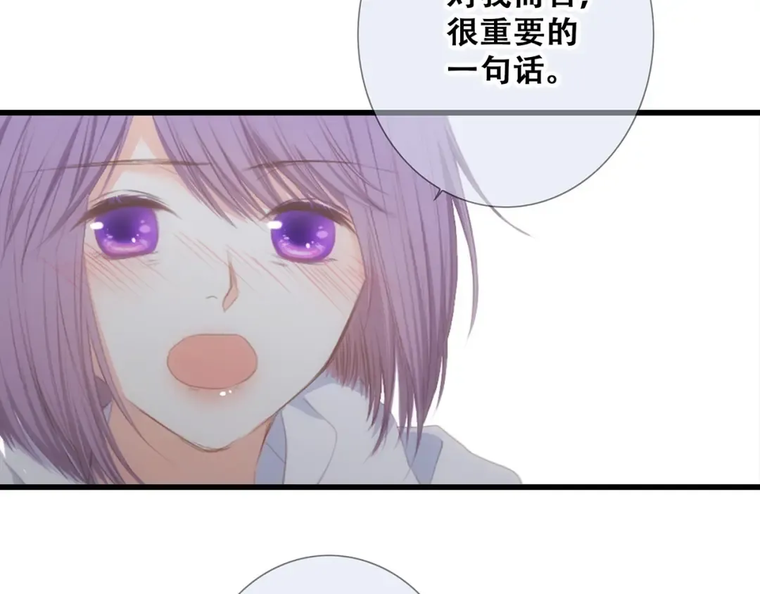 第89话（下） 喜欢你的勇气 第109页