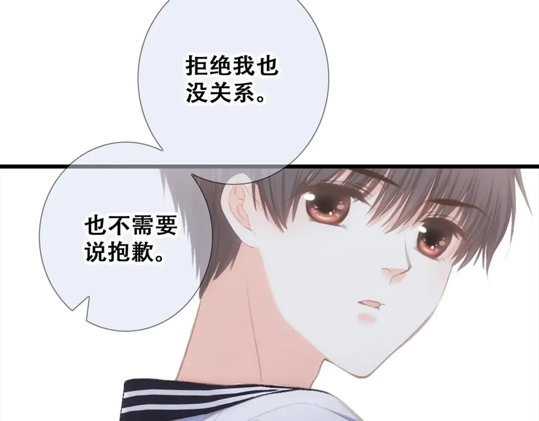 第89话（下） 喜欢你的勇气 第110页