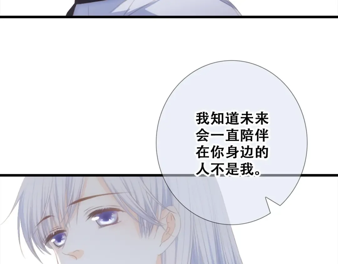 第89话（下） 喜欢你的勇气 第111页