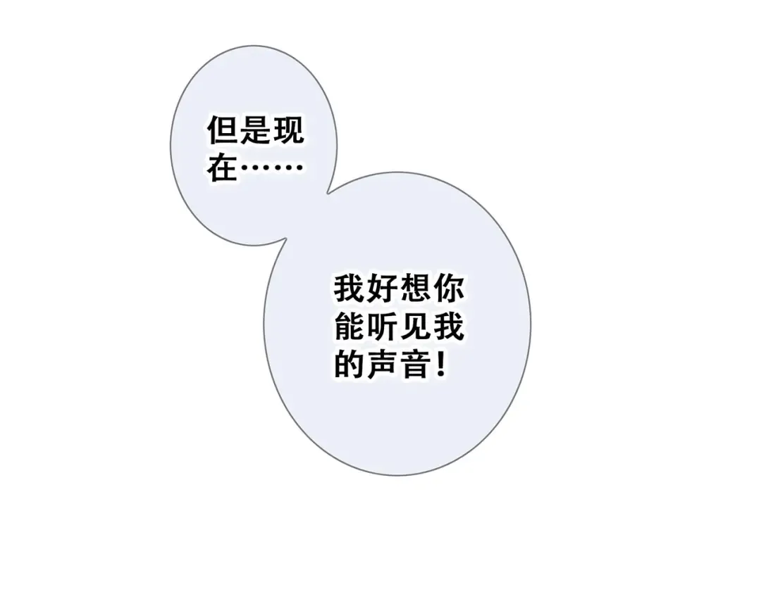 第89话（下） 喜欢你的勇气 第113页
