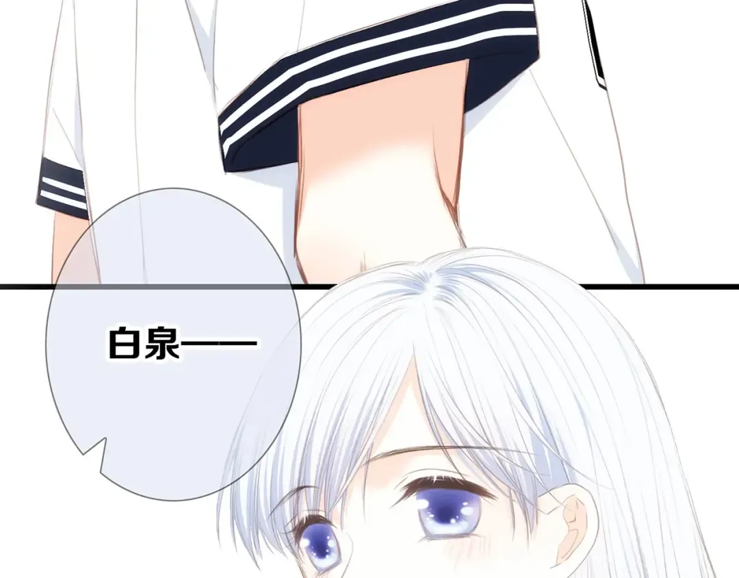 第89话（下） 喜欢你的勇气 第117页