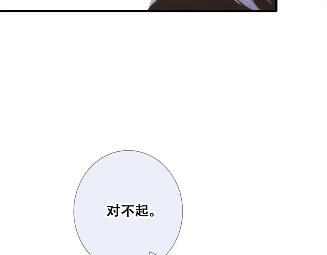 第89话（下） 喜欢你的勇气 第126页