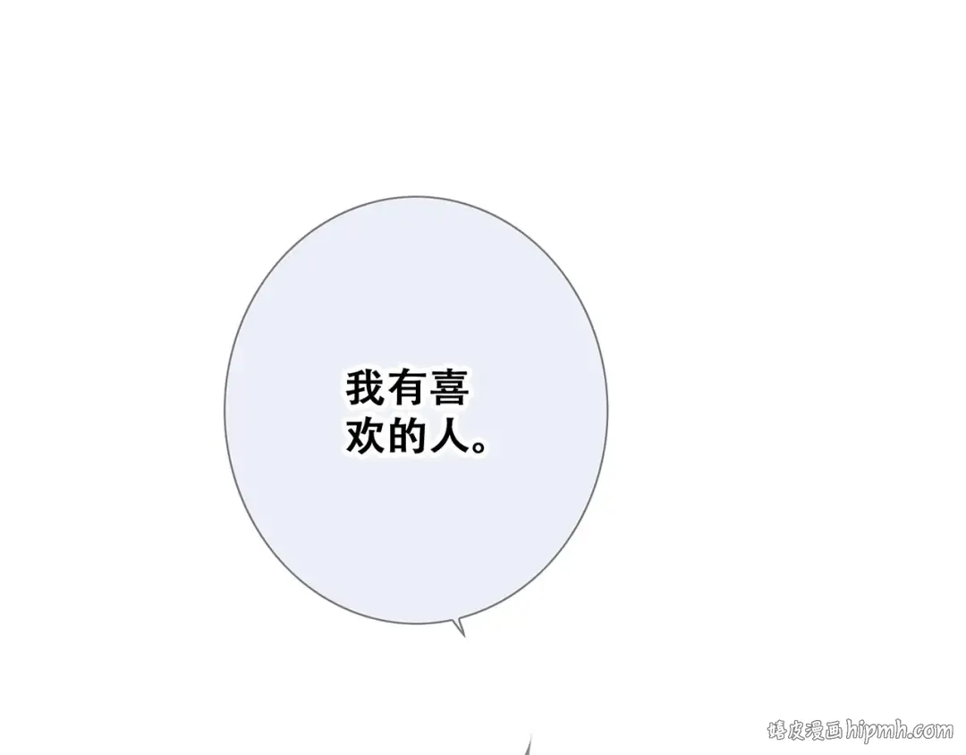 第89话（下） 喜欢你的勇气 第128页
