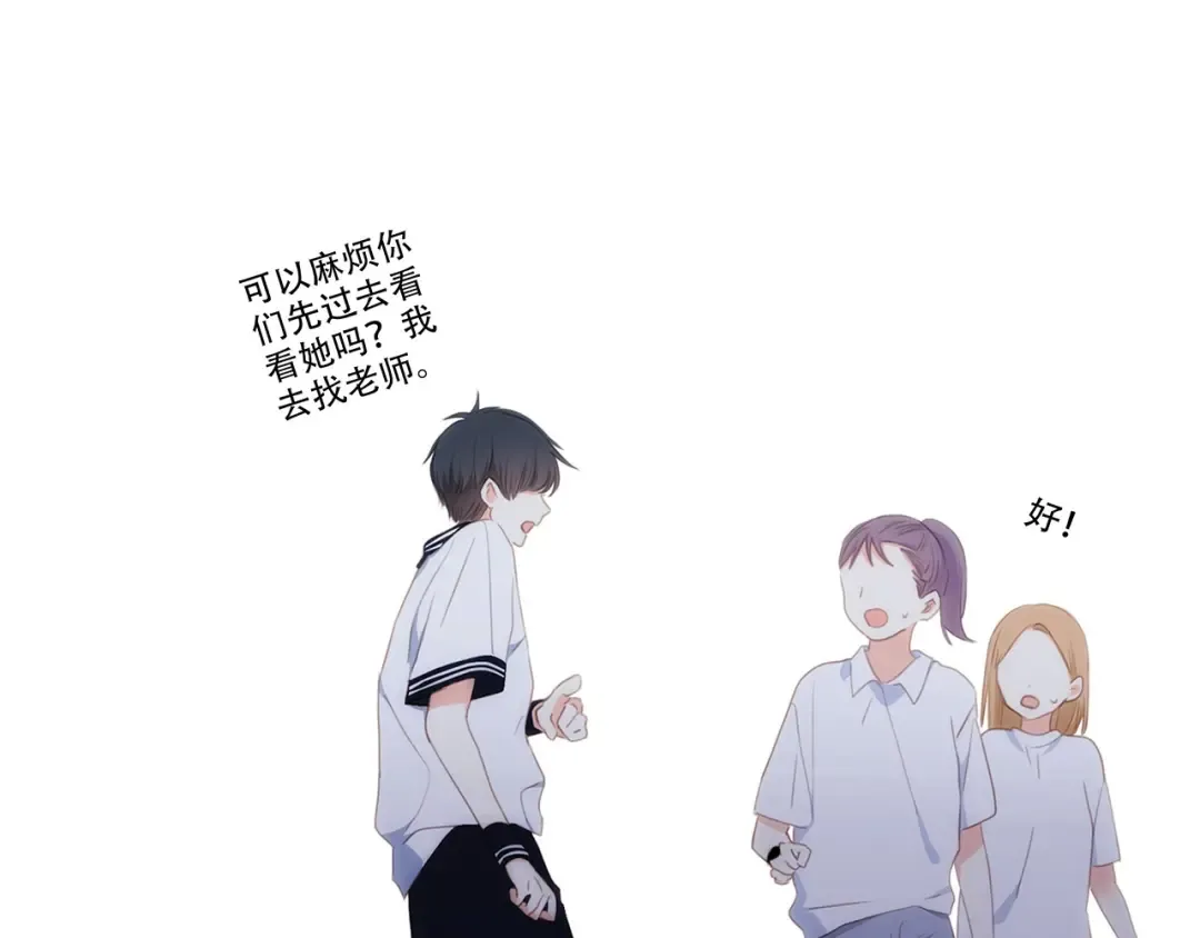第89话（下） 喜欢你的勇气 第134页