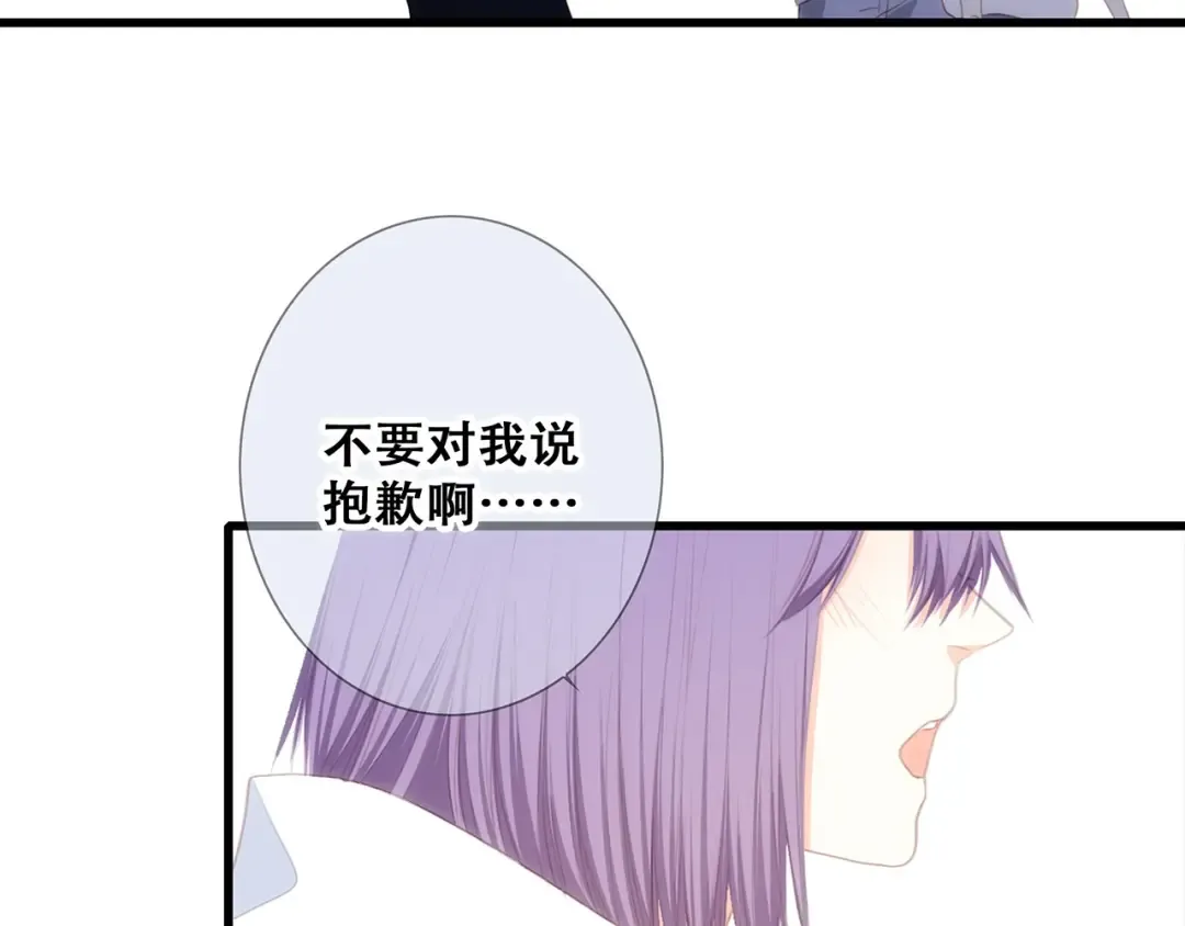 第89话（下） 喜欢你的勇气 第135页