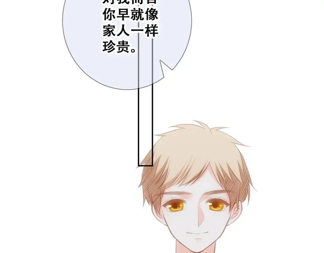 第89话（下） 喜欢你的勇气 第143页