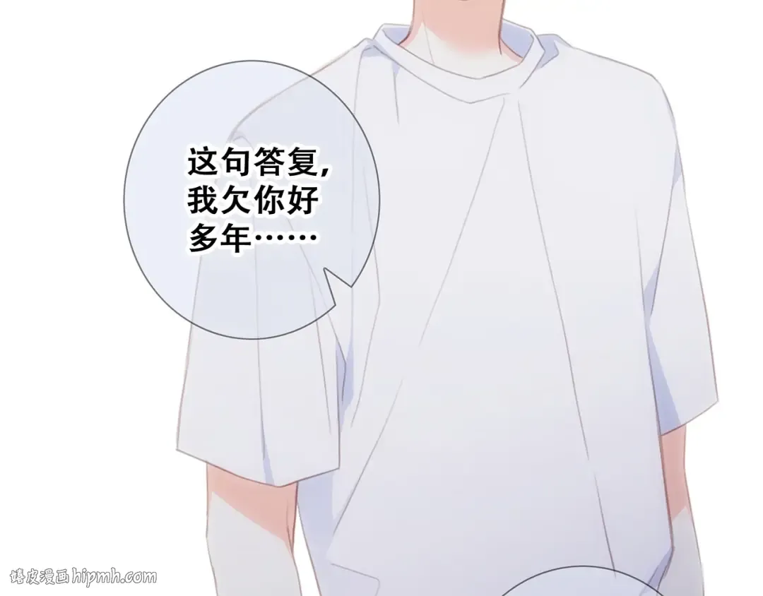 第89话（下） 喜欢你的勇气 第144页