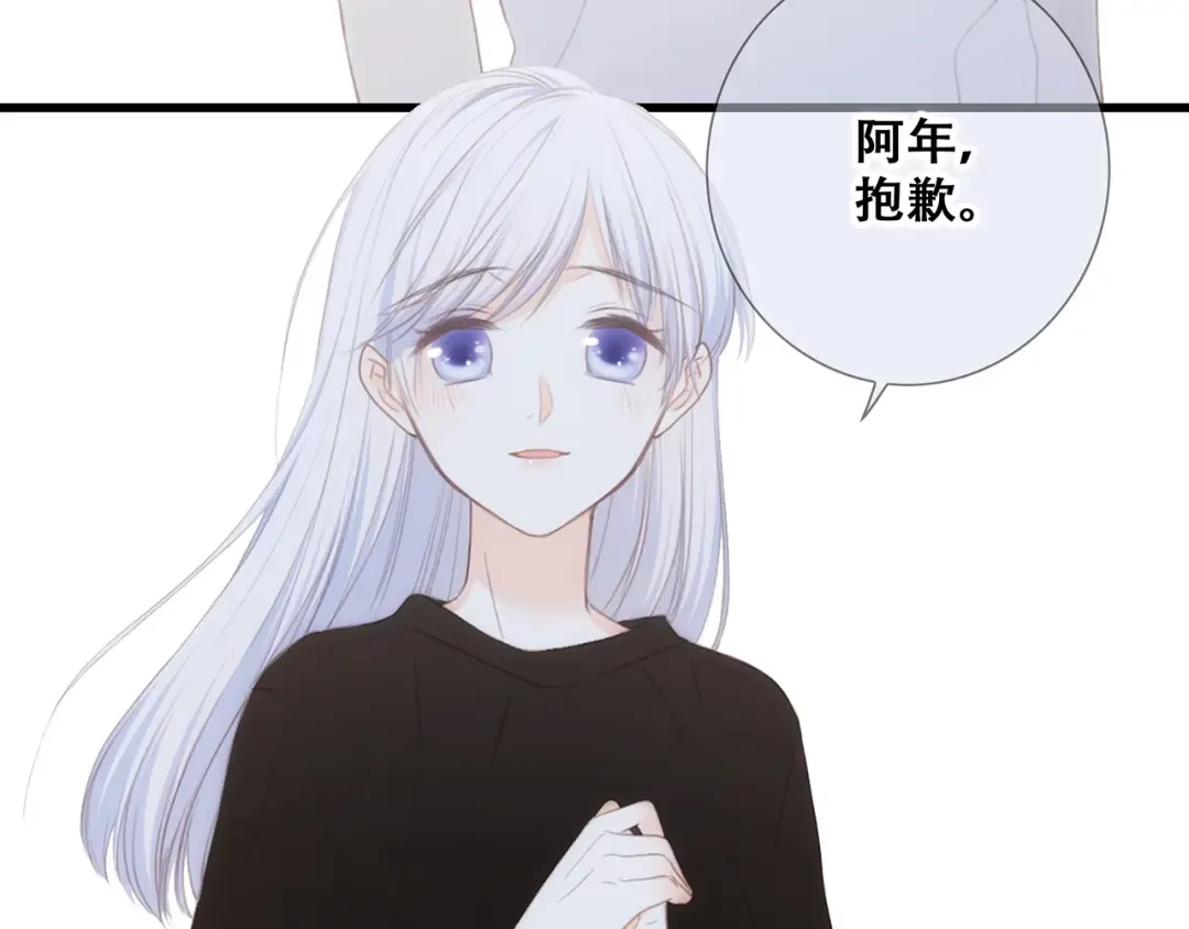 第89话（下） 喜欢你的勇气 第145页