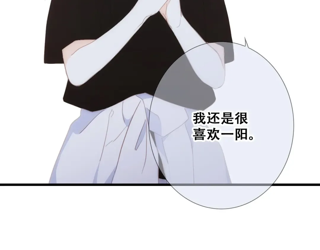 第89话（下） 喜欢你的勇气 第146页