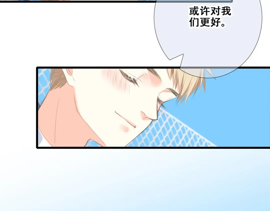 第89话（下） 喜欢你的勇气 第148页