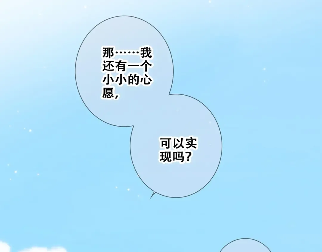 第89话（下） 喜欢你的勇气 第149页