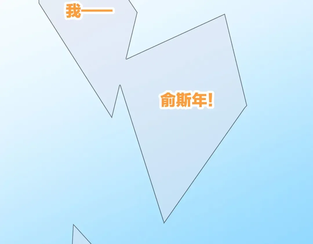 第89话（下） 喜欢你的勇气 第155页