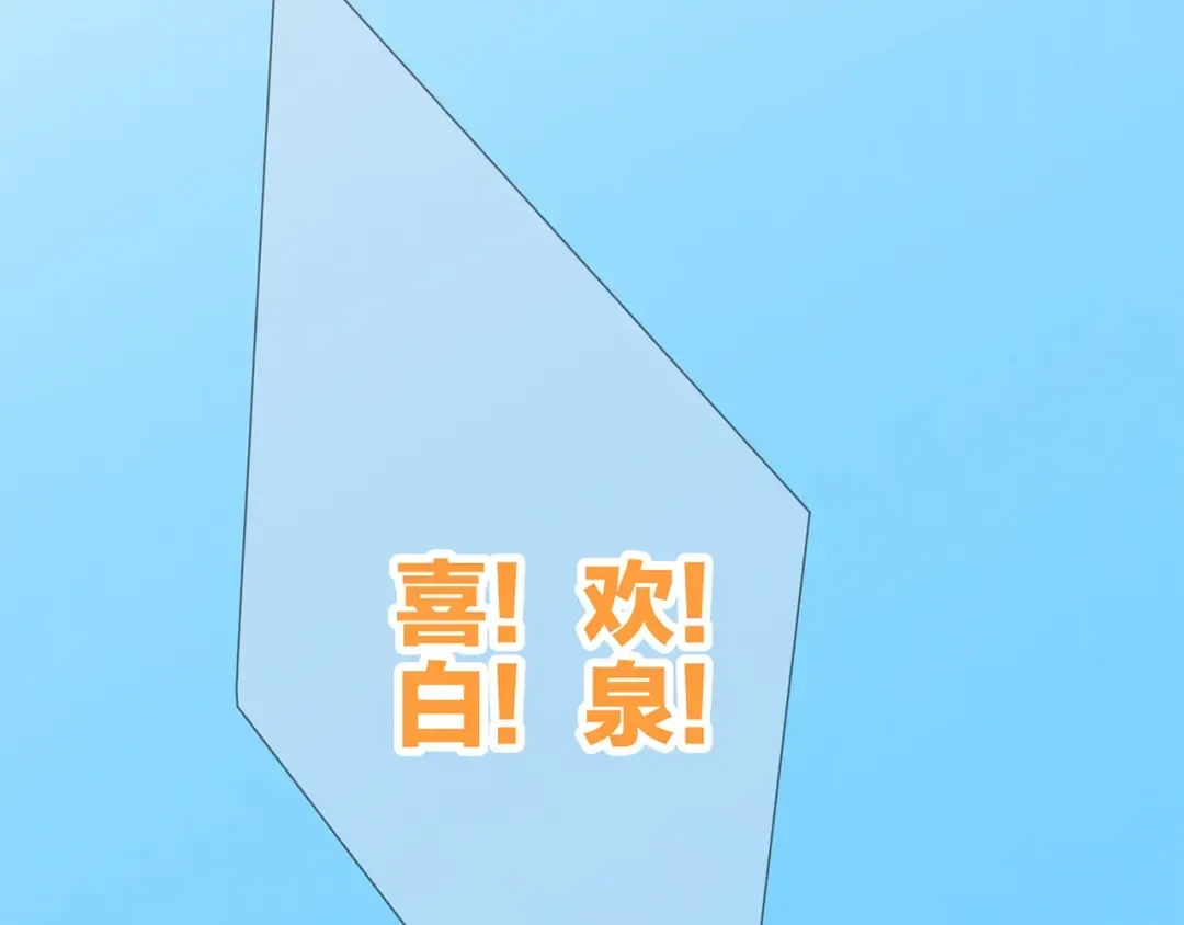第89话（下） 喜欢你的勇气 第156页
