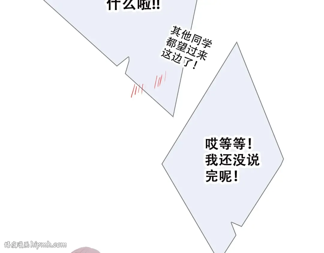 第89话（下） 喜欢你的勇气 第160页