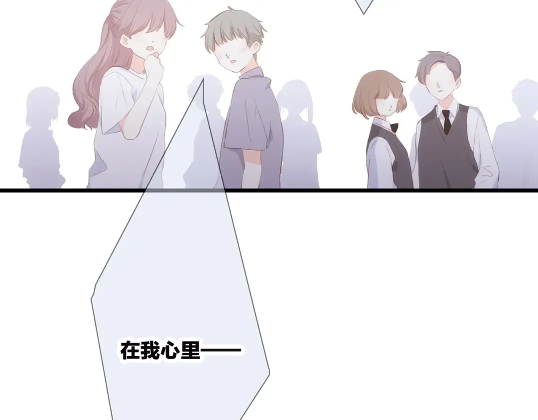 第89话（下） 喜欢你的勇气 第161页