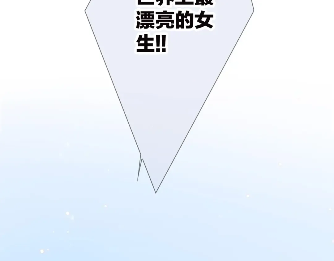 第89话（下） 喜欢你的勇气 第165页