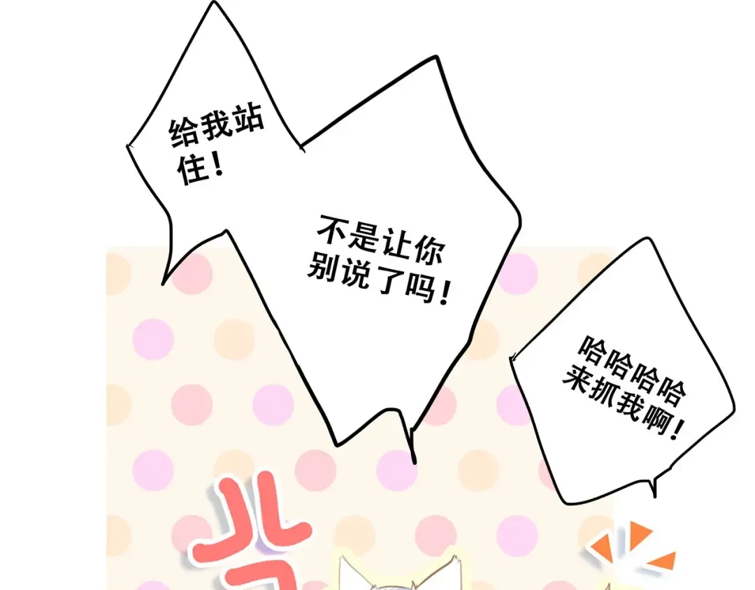 第89话（下） 喜欢你的勇气 第169页