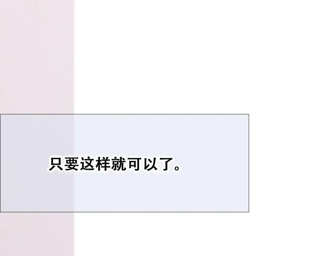 第89话（下） 喜欢你的勇气 第172页