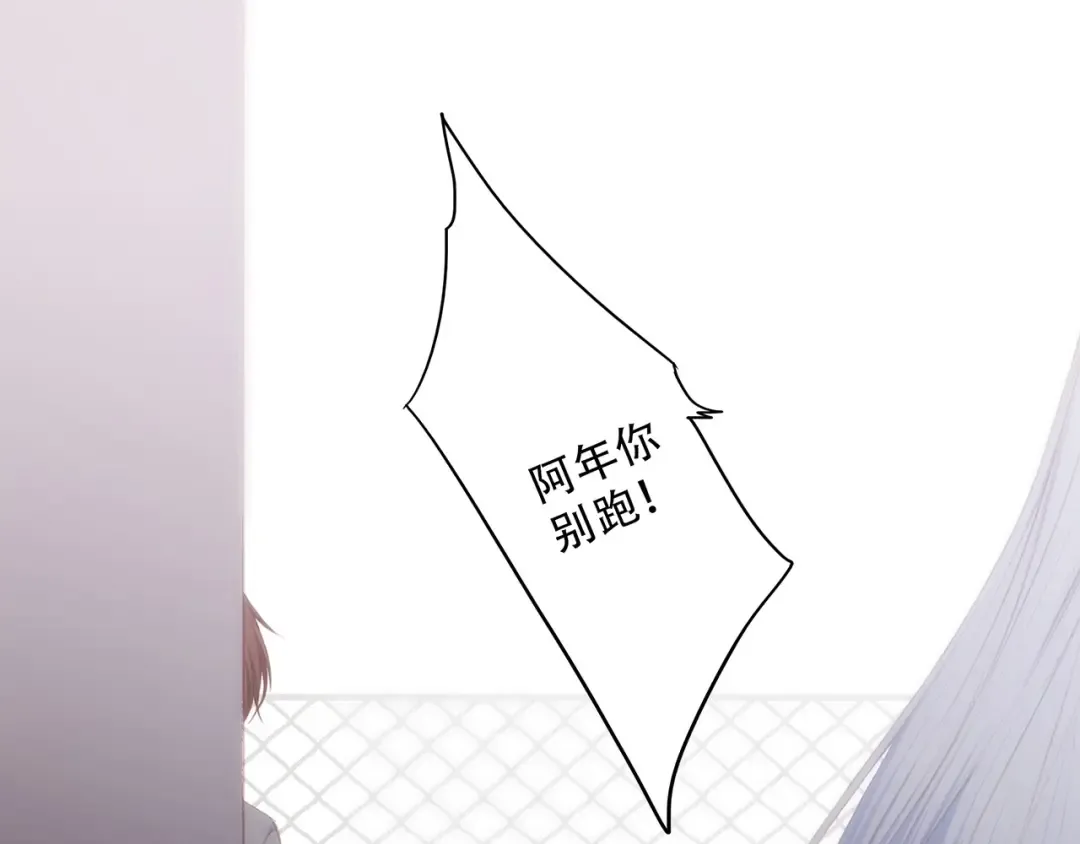 第89话（下） 喜欢你的勇气 第173页