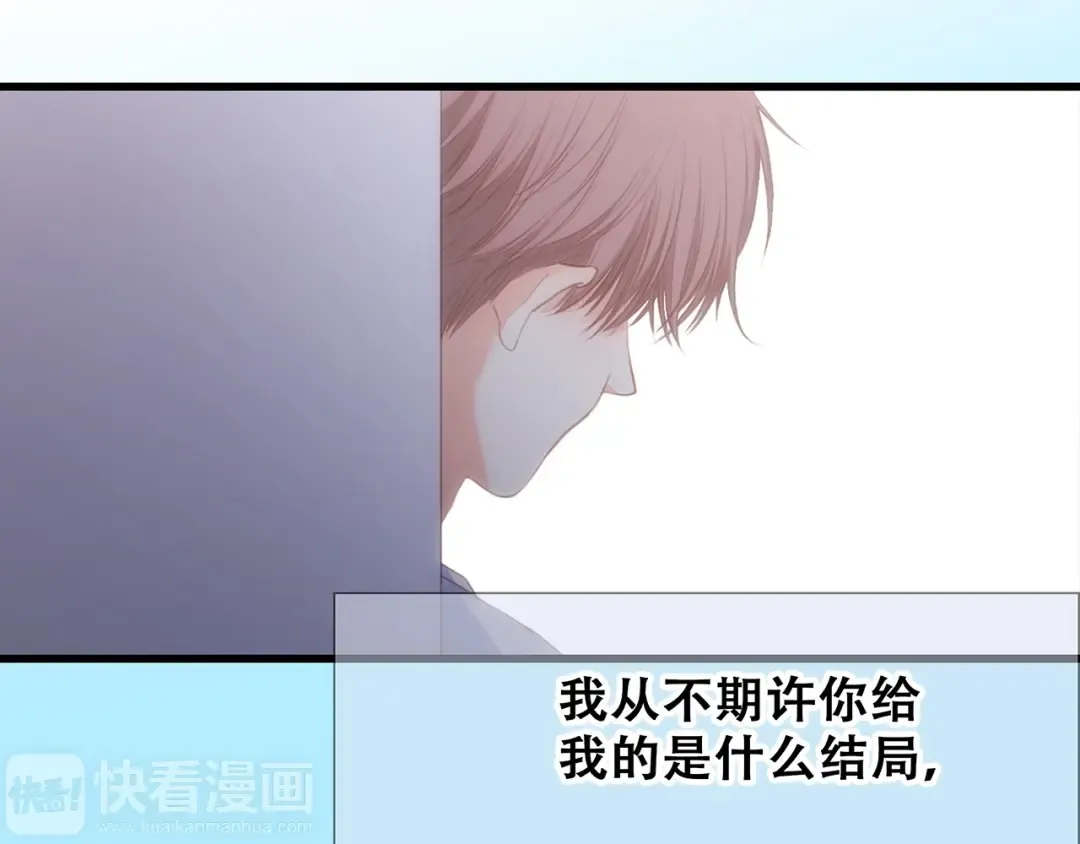 第89话（下） 喜欢你的勇气 第175页