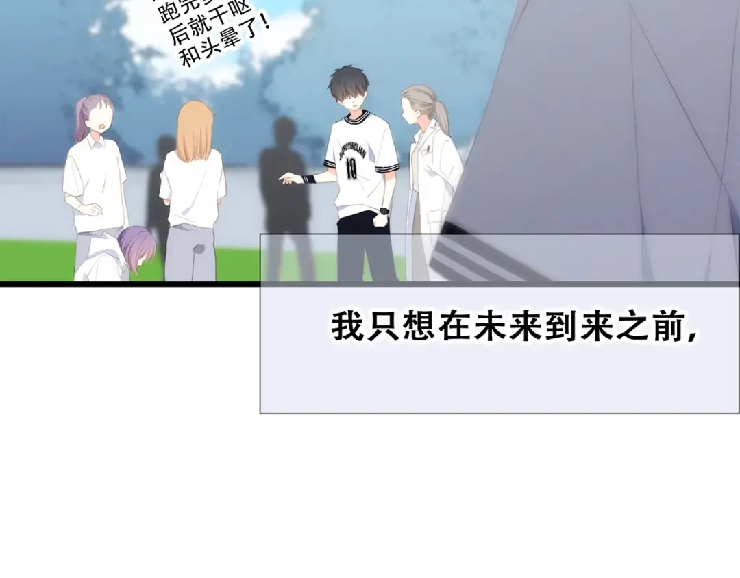 第89话（下） 喜欢你的勇气 第179页