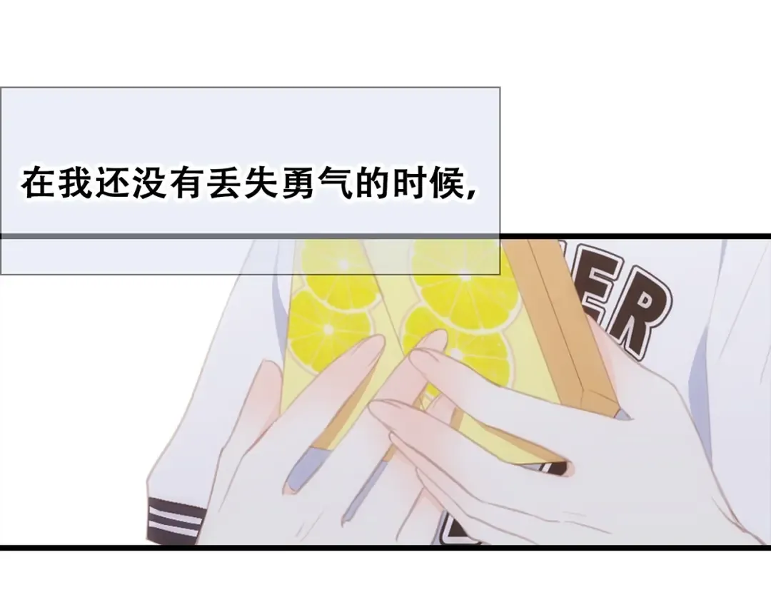 第89话（下） 喜欢你的勇气 第180页
