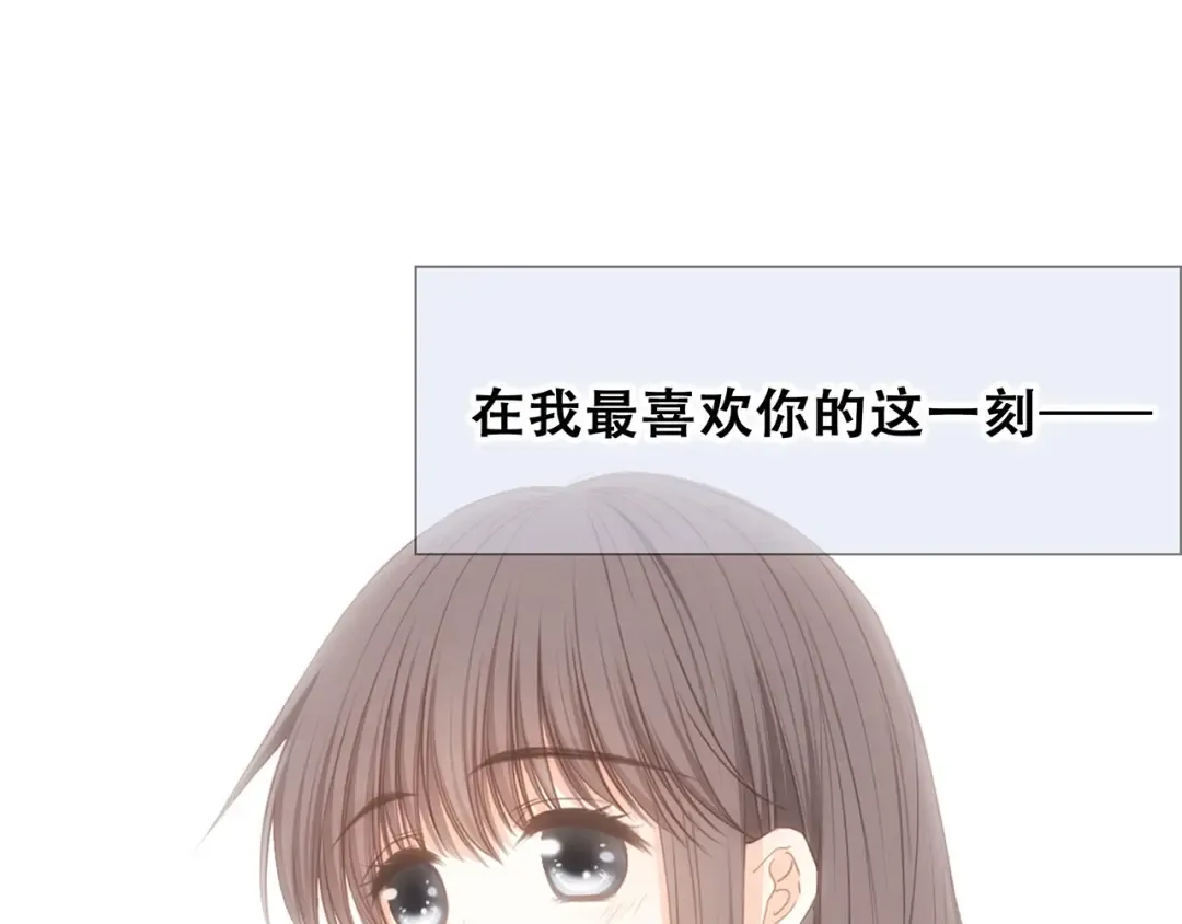 第89话（下） 喜欢你的勇气 第181页