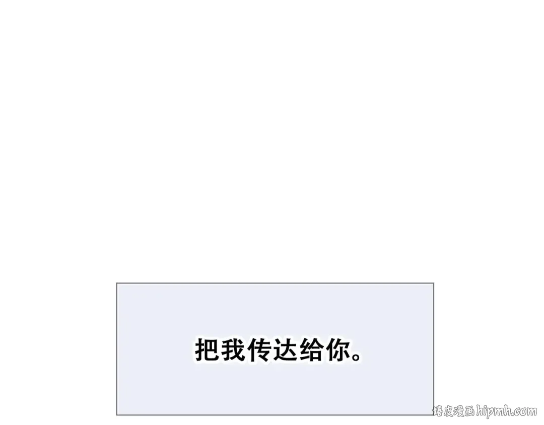 第89话（下） 喜欢你的勇气 第184页