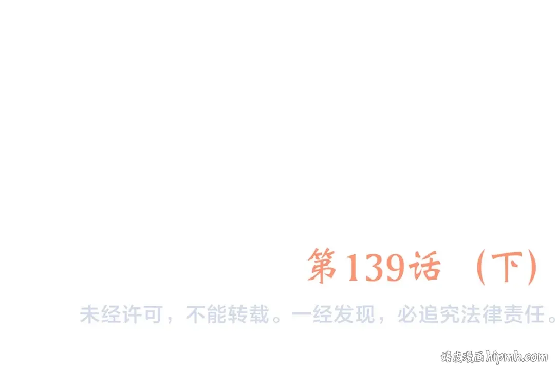第89话（下） 喜欢你的勇气 第185页