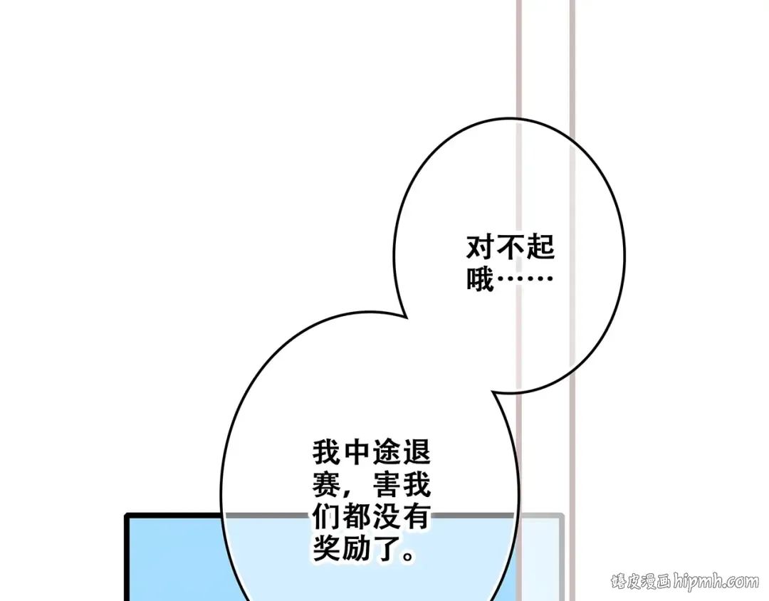 第90话 我愿意 第8页