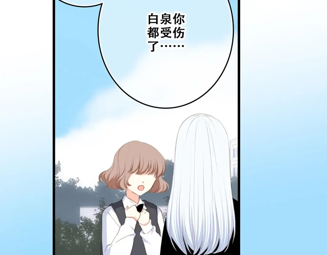第90话 我愿意 第10页