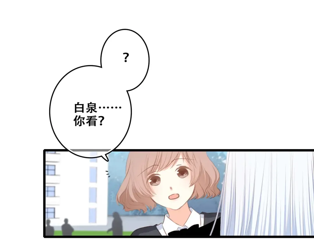 第90话 我愿意 第15页