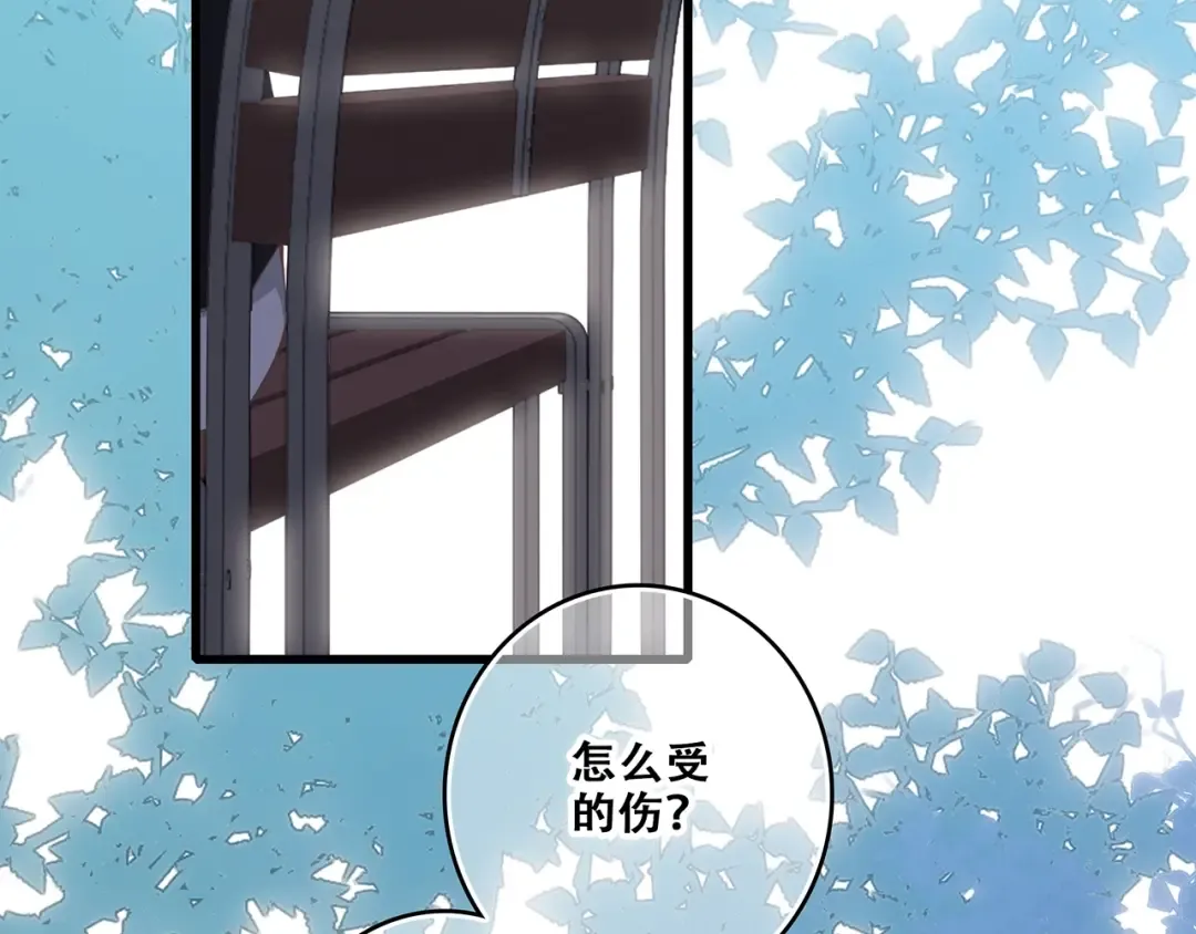 第90话 我愿意 第21页