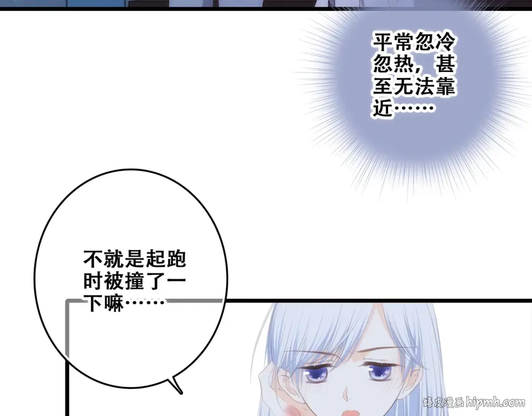 第90话 我愿意 第24页