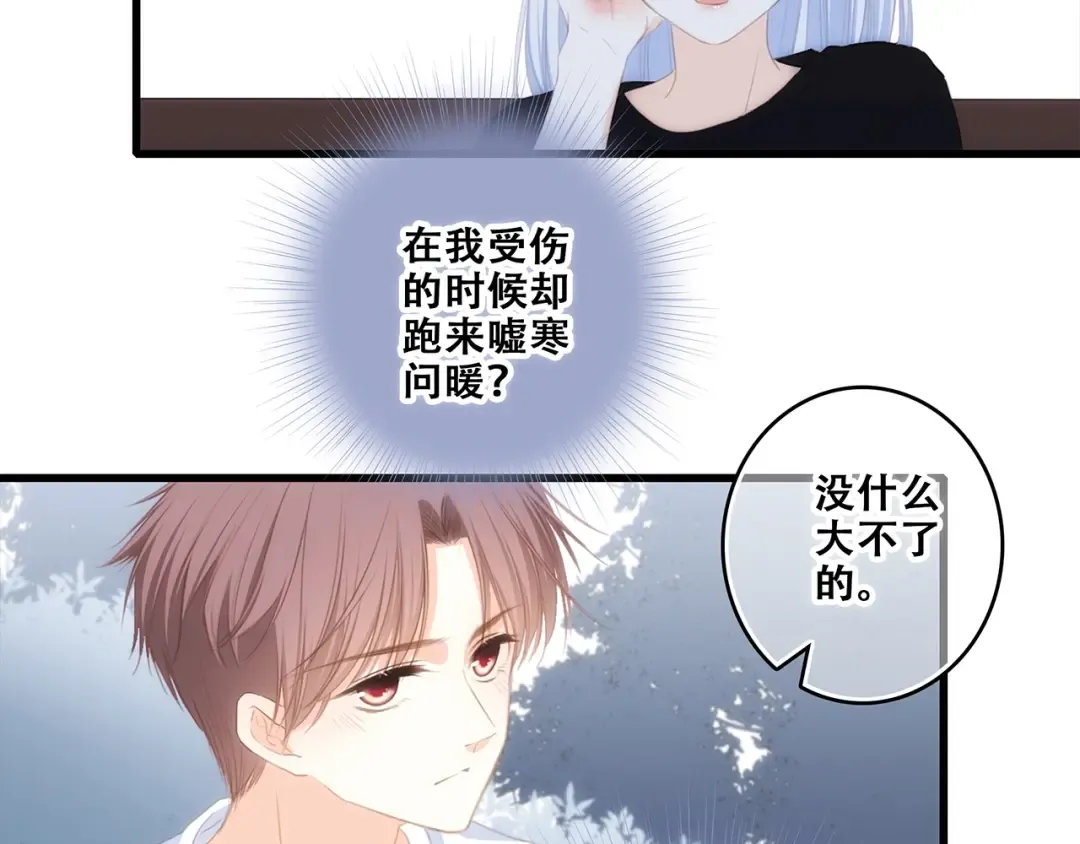 第90话 我愿意 第25页