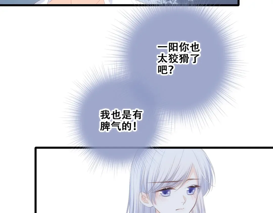 第90话 我愿意 第26页
