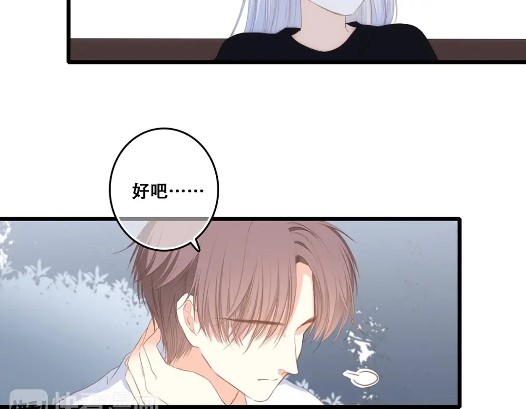 第90话 我愿意 第27页